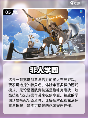 🔥2024必玩！超FUN二次元手游合集💥截图6