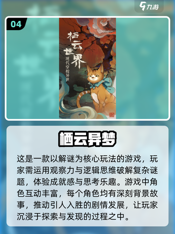 🔥2025必玩解码游戏大揭秘🎮截图5
