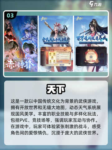 🔥2025最受欢迎仙侠手游排行榜🔥玩家最多的秘密在这里！截图4