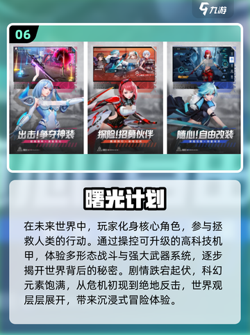 🎮2025高画质联机手游TOP榜🔥截图7