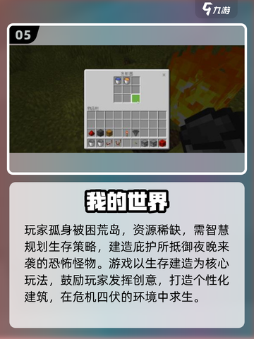 🔥2025生存游戏TOP榜！🎮类似饥荒的硬核生存推荐截图6