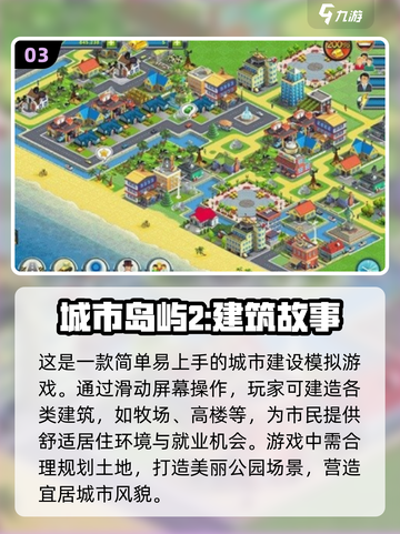🔥自由建造房屋手游下载合集 HOUSE Mbps截图4