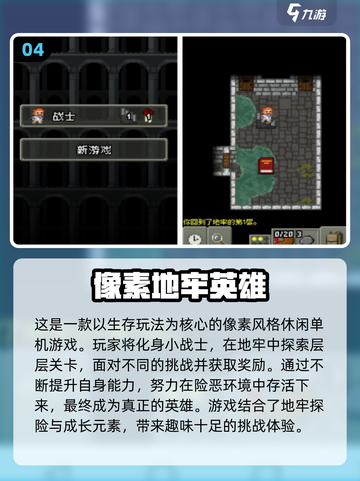 🔥2025必玩！超像暗黑地牢的单机手游合集来了！🎮截图5