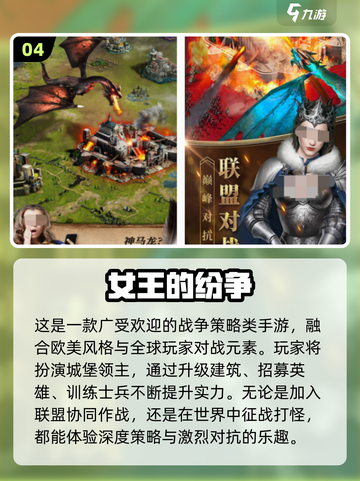 🔥2025必玩欧美策略手游大公开！🎮截图5