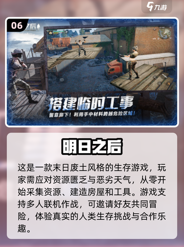 🔥2024必玩！三人组队游戏推荐🎉截图7