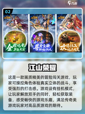🔥2023必玩！最新3D传奇手游🔥截图3