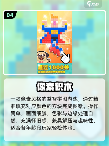 🔥2025必玩积木神作TOP10🏆截图5
