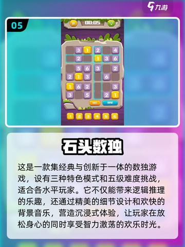 🔥2025超有趣四宫格数独合集来咯！💡挑战你的大脑吧！截图6