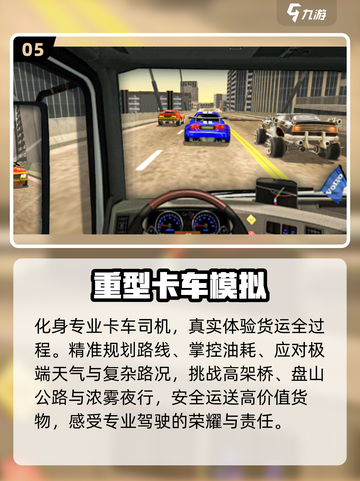 🎮半挂车倒车神操作！2025必玩小游戏推荐💥截图6