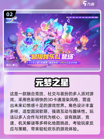 2025超萌手游TOP榜！🎮💖可爱到爆的治愈系游戏推荐截图3