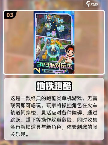 🎮2025耐玩免流量单机游戏大推荐！截图4