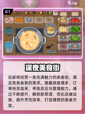 🔥2025美食游戏TOP榜💥小当家必玩清单🍳🎮截图2