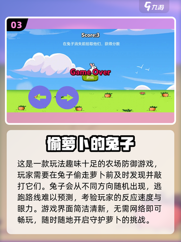 🥕2025最上头萝卜游戏TOP5！🔥截图4