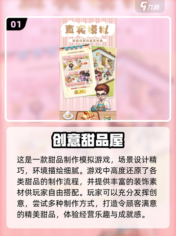 2025最受欢迎经营手游🔥排行榜单出炉！快来下载玩转 BUSINESS👇截图2