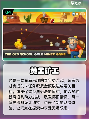  nostalgia💥90后童年小游戏全回顾🎮截图5