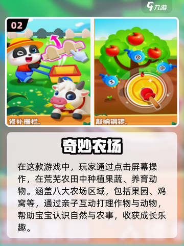 2025亲子手游TOP榜🎮亲子互动必备！截图3