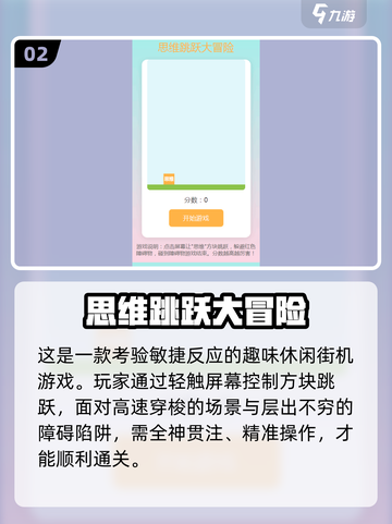 🎮2025单机手游TOP榜！一个人也能嗨玩🔥截图3