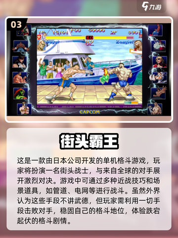 🔥2024必玩免费格斗游戏下载推荐🎮截图4