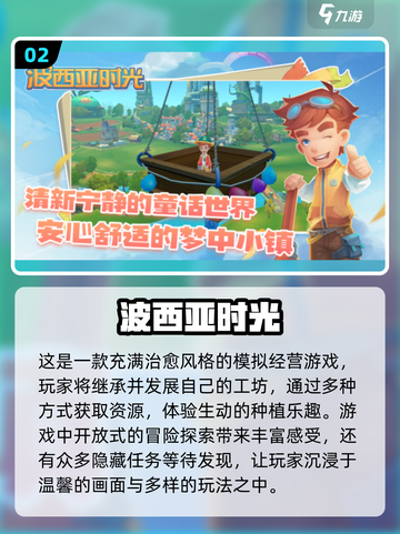 跑酷看景单机游戏下载🌟2025最佳选择！🎮截图3