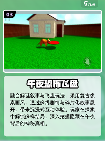 🔥2025最火飞盘游戏TOP榜🏆截图4