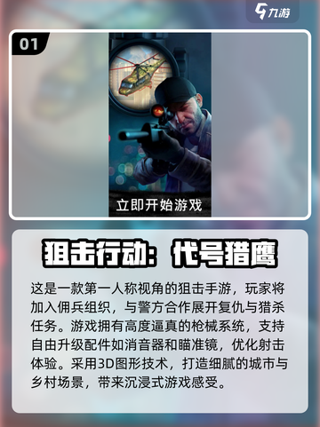🔥2025最受欢迎射击游戏排行榜🎮经典不容错过！截图2