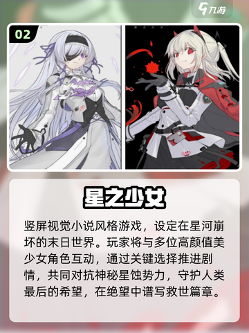 💥2025最火二次元游戏互动✨截图3