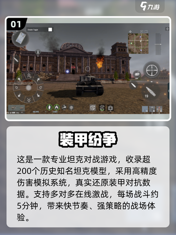 2025争霸手游大爆发💥免费畅玩榜单出炉！截图2
