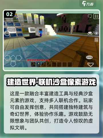 🎮2025最耐玩打造世界游戏推荐！🔥截图3