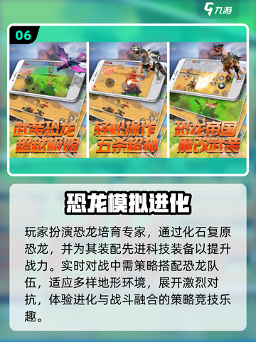 🔥2025机甲恐龙游戏TOP榜💥截图7