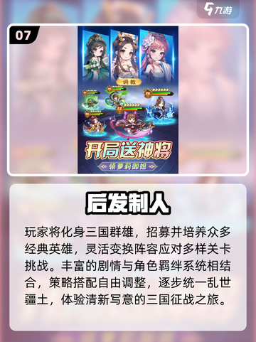 🎮2025最火美少女手游TOP榜！截图8