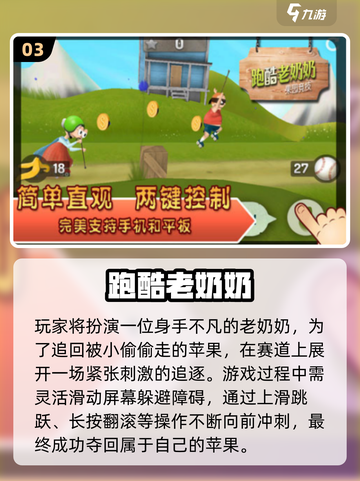 📱怀旧党必看！2025经典单机手游TOP榜🔥截图4