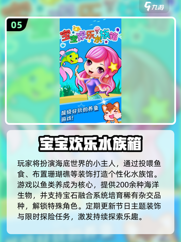 🔥2025最火儿童益智游戏大揭秘！✨截图6
