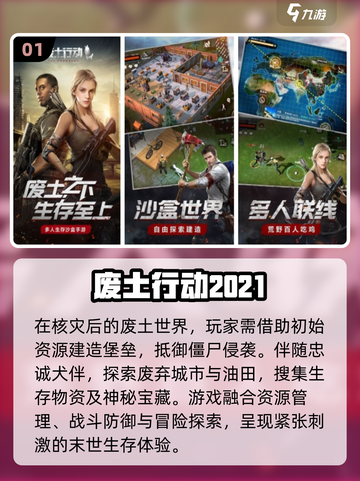 🔥2024必玩！热门僵尸生存手游大全좀截图2