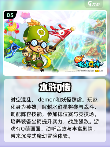 回合制手游推荐🔥2023必玩下载链接截图6