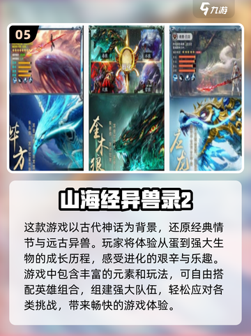 🔥开局一颗蛋，吞噬异兽称霸手游推荐🎉截图6