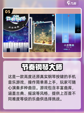 🔥2025最火节奏手游推荐！🎵🎮动感音游TOP榜💥截图7