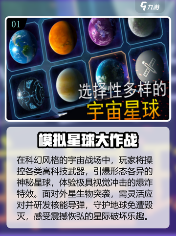 🔥2025最耐玩科幻手游TOP榜🚀截图2