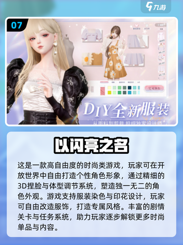 🔥2025最火欧美换装游戏推荐！💄✨截图8