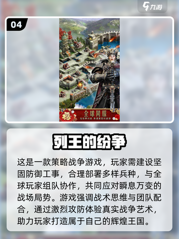 🔥2025最火部落战争类游戏合集💥🎮截图5