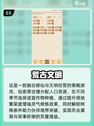 🔥2025最火文明手游下载合集💥🎮截图6