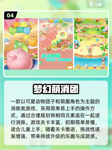 🔥2025最火单机手游推荐！🎮免费无网畅玩截图5