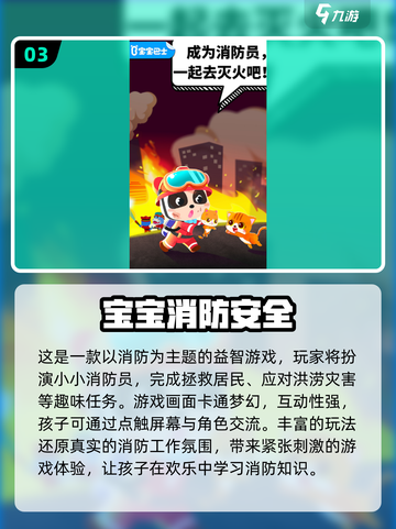 2025超🔥儿童游戏推荐🎉2岁宝宝玩到停不下来！截图4