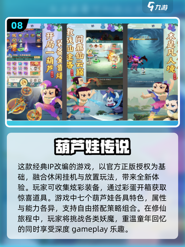 2024必玩🔥全新游戏排行榜来啦！🎮截图9