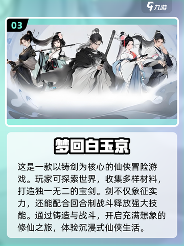 回合制仙侠手游推荐🔥2025经典大全✨截图4