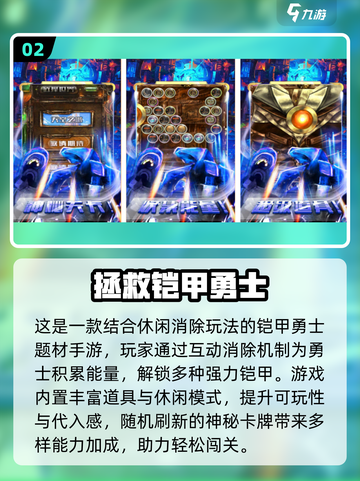 🔥2025最火帝皇铠甲游戏榜单！🎮✨截图3