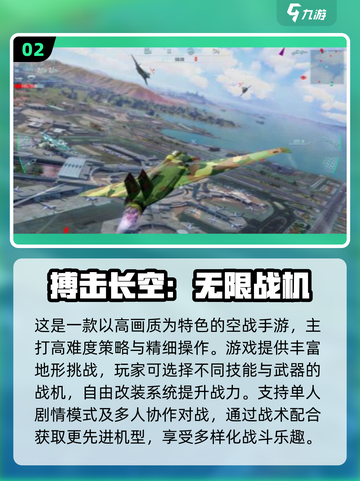 🔥2025空战手游TOP榜！✈🔥截图3