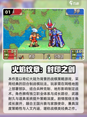 🔥2025战棋手游TOP10榜单🎮经典神作推荐截图2