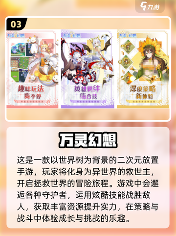 🔥2024高人气手游排行榜✨游戏手机玩家必看！截图4