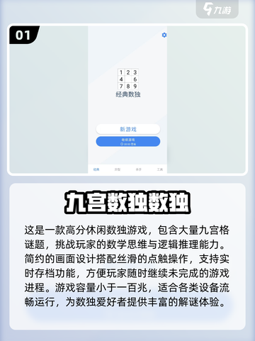 🔥2024超流行独数游戏免费下载链接来啦！🎉截图2
