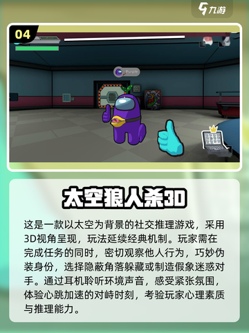 🌌2025超耐玩太空人游戏TOP榜🚀截图5